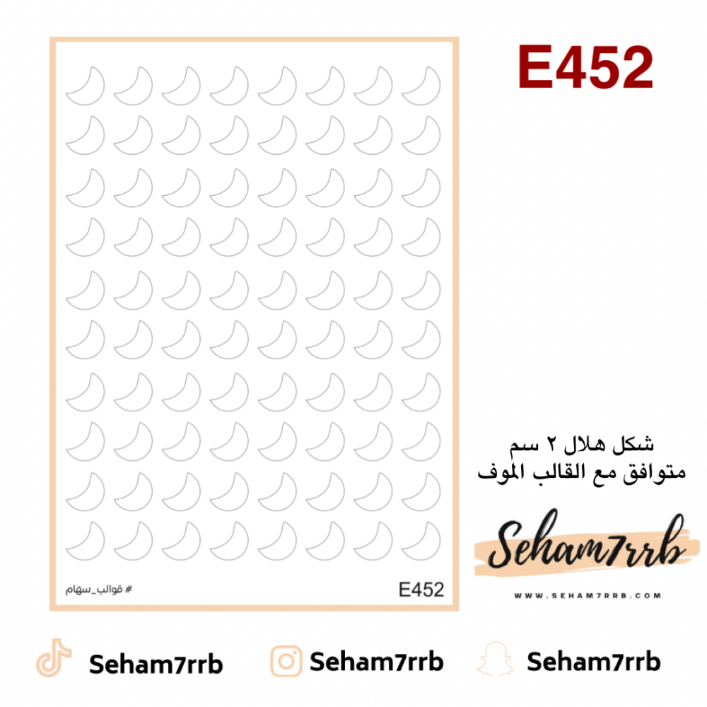 هلال ميني E452 - صورة 1