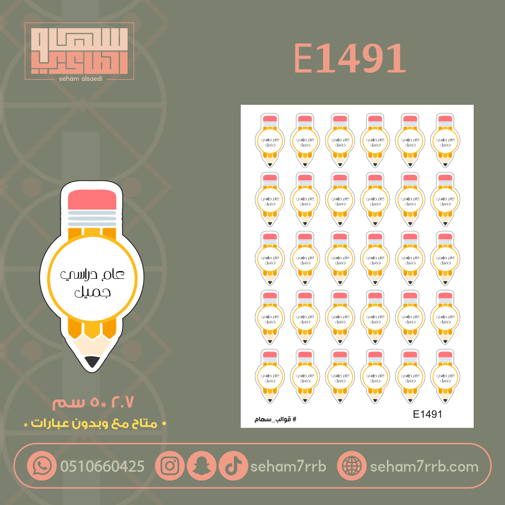 E1491 - صورة 2