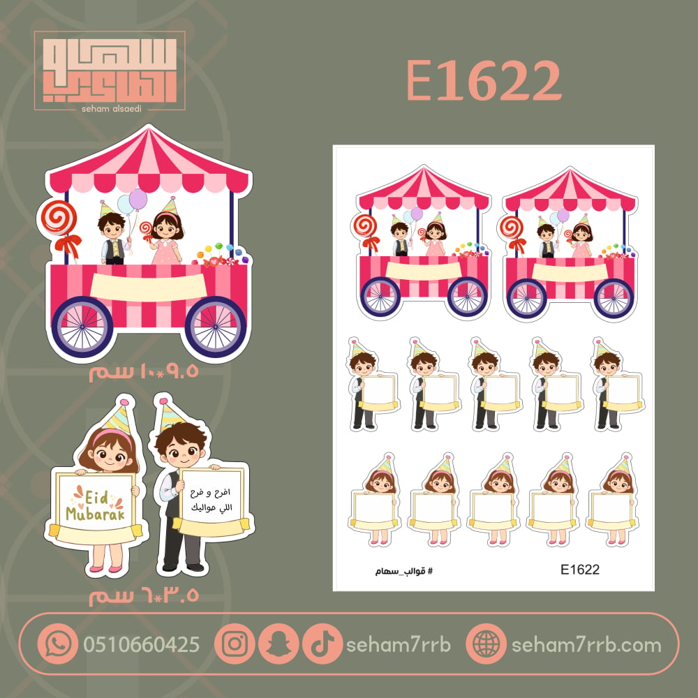 E1622 - صورة 1
