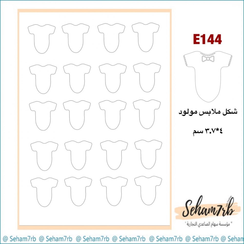E144 - صورة 1