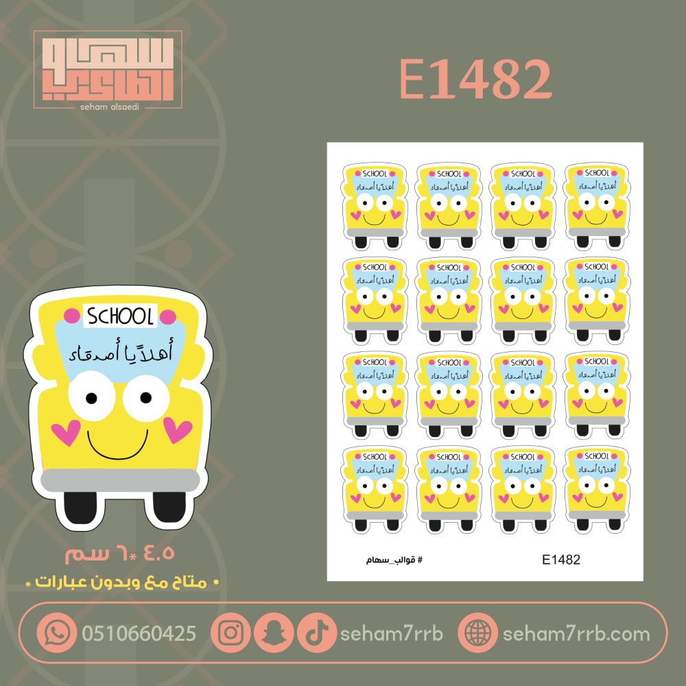 E1482 - صورة 2