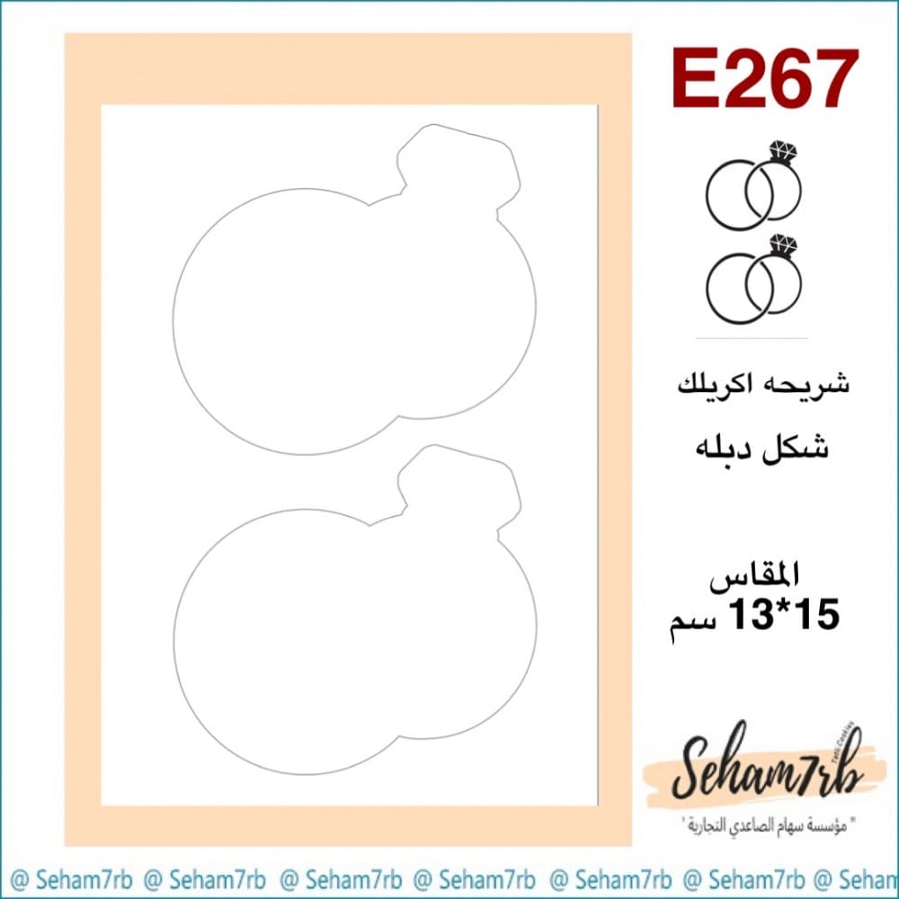 E267 - صورة 1
