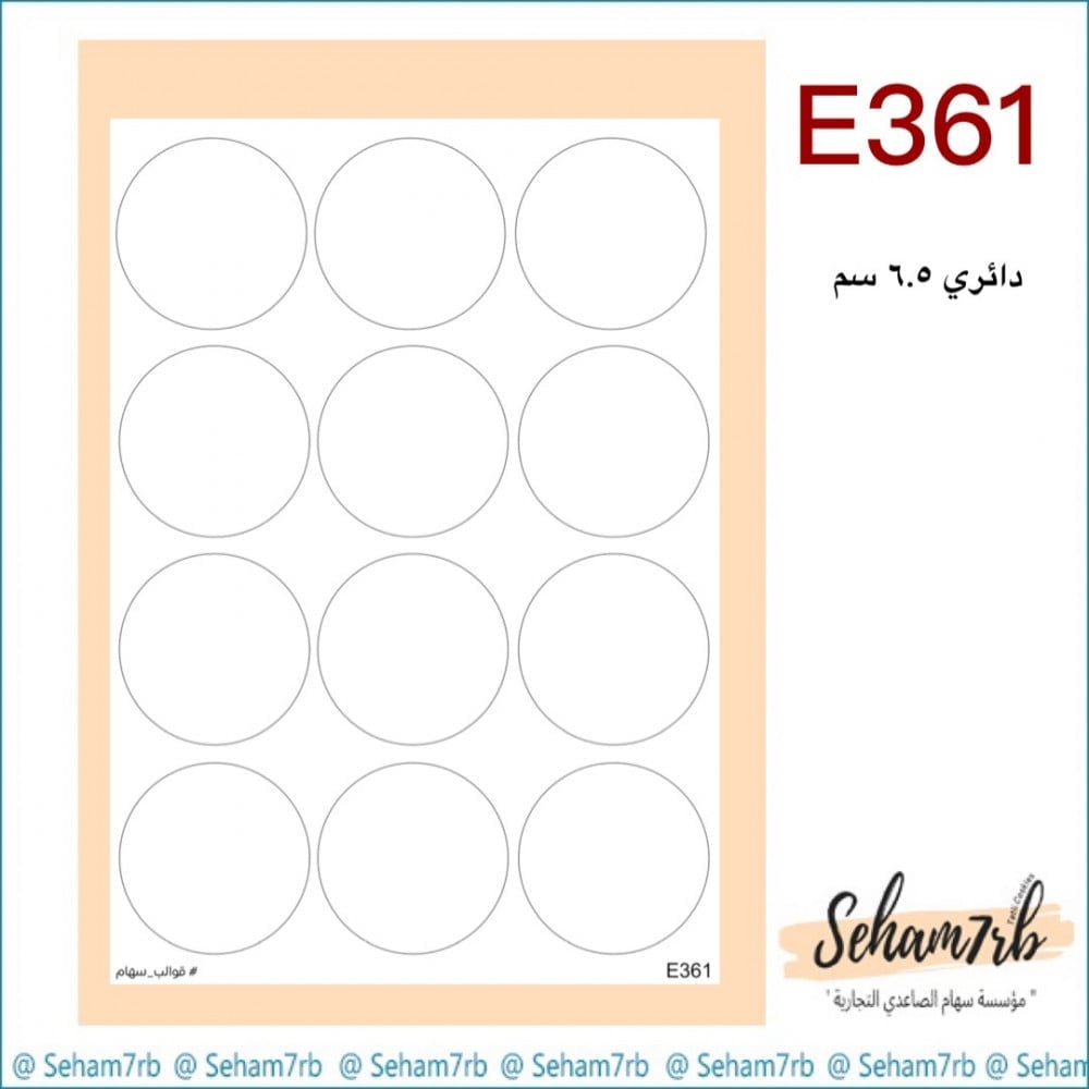 E361 - صورة 1