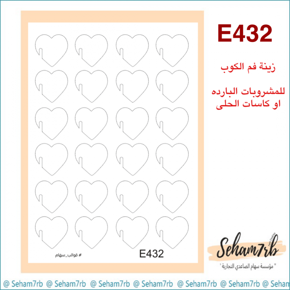 E432 - صورة 1