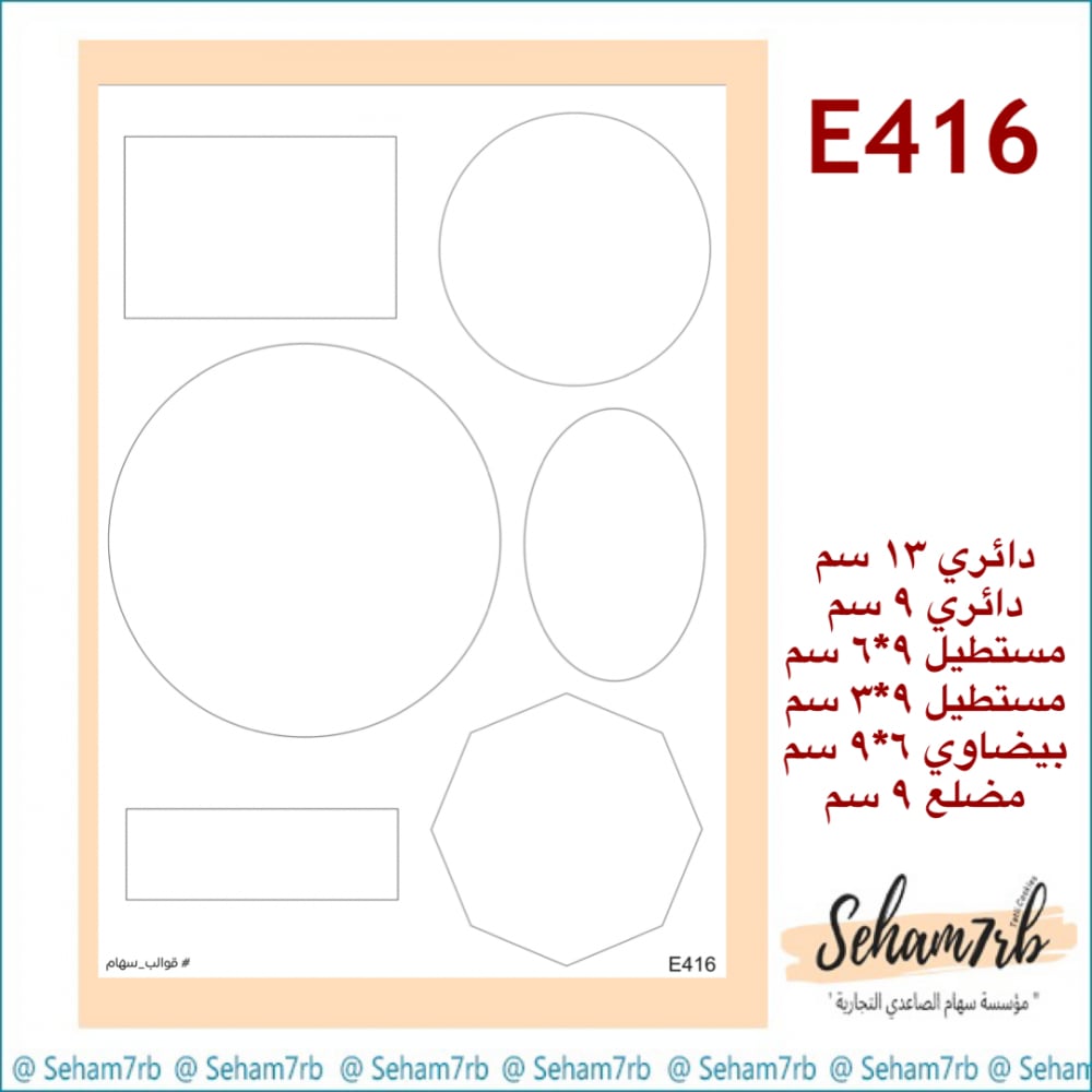 E416 - صورة 1