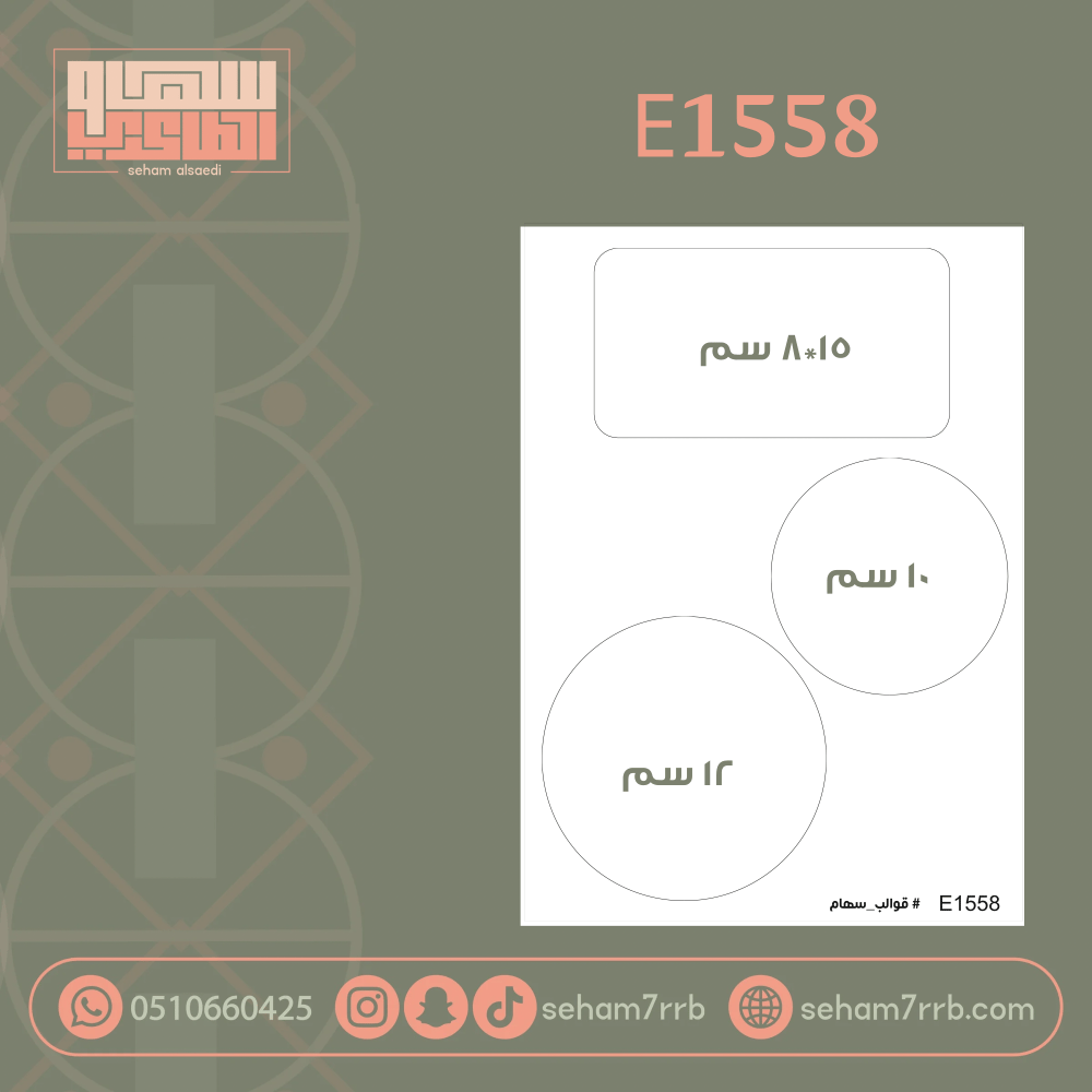 E1559 - صورة 1