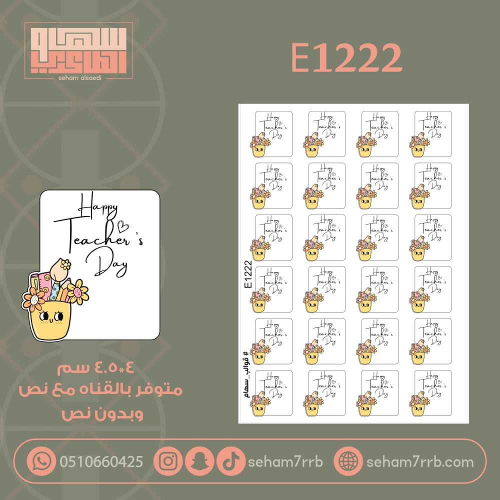 E1222 - صورة 1