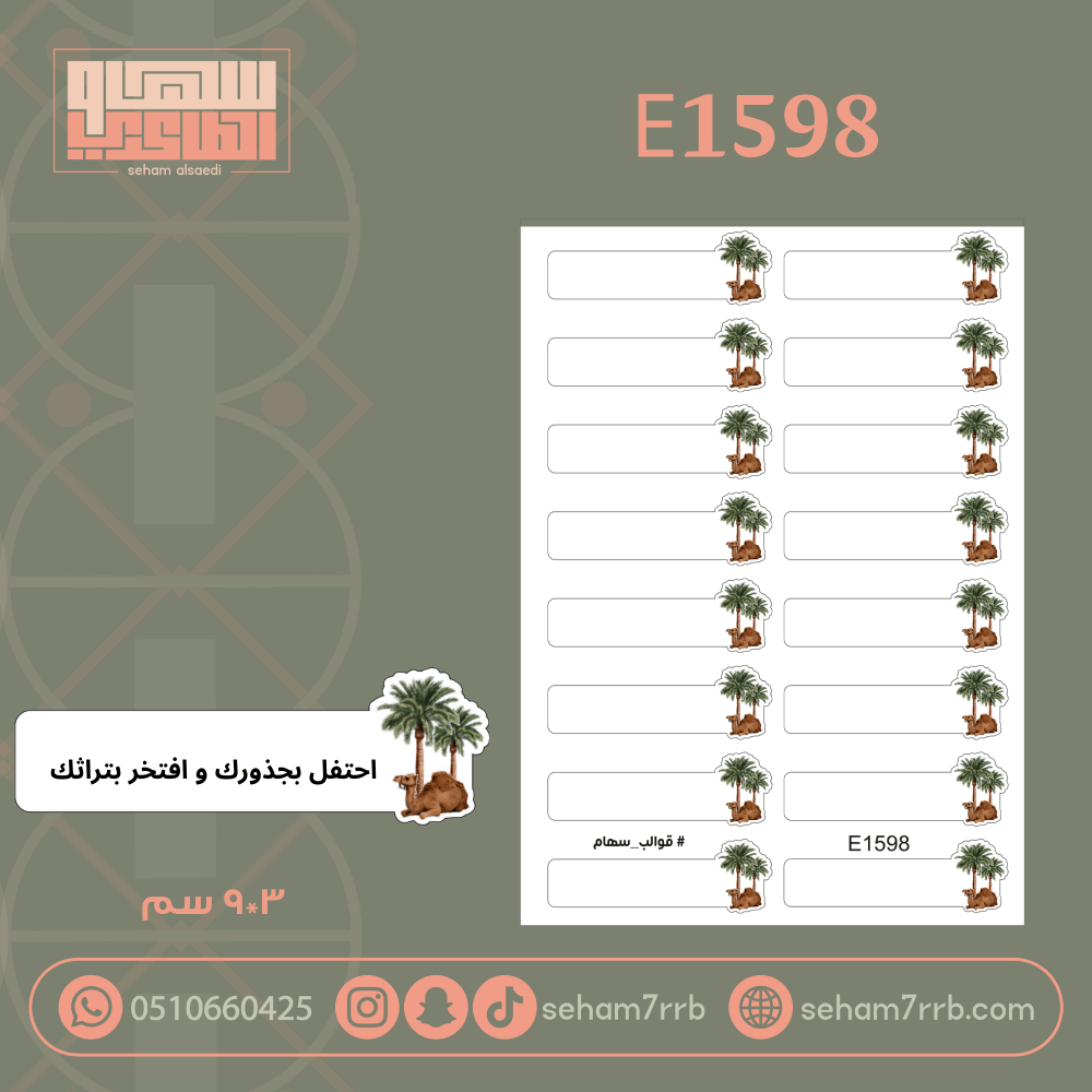 E1598 - صورة 1
