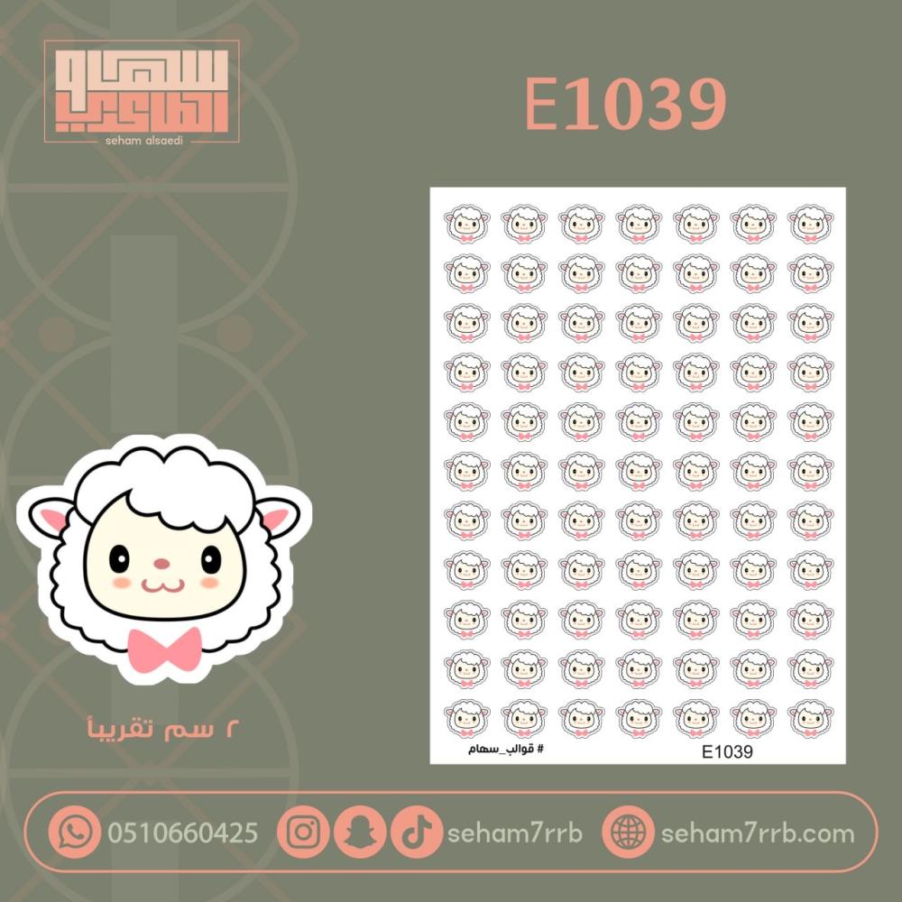 E1039 - صورة 1