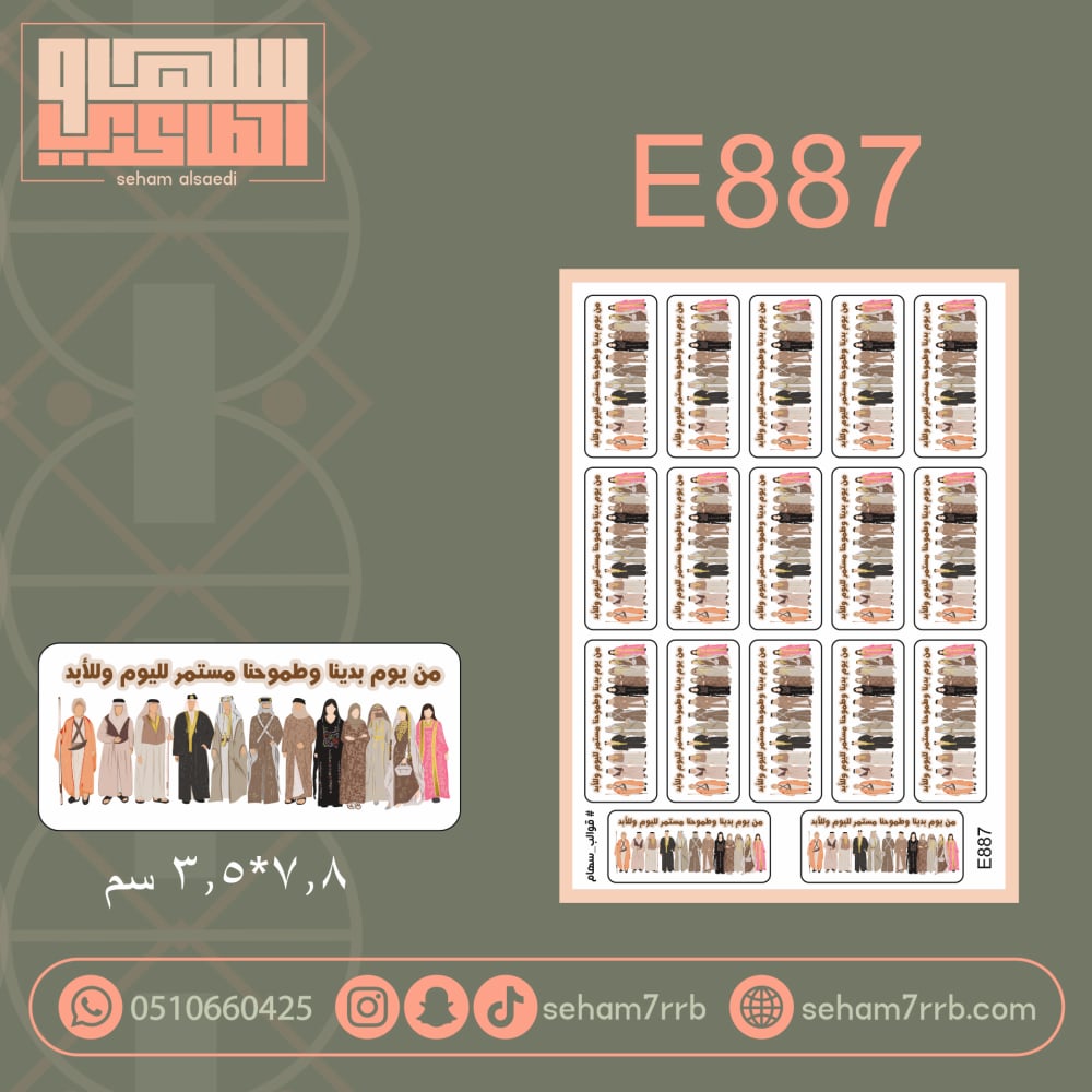 E887 - صورة 1
