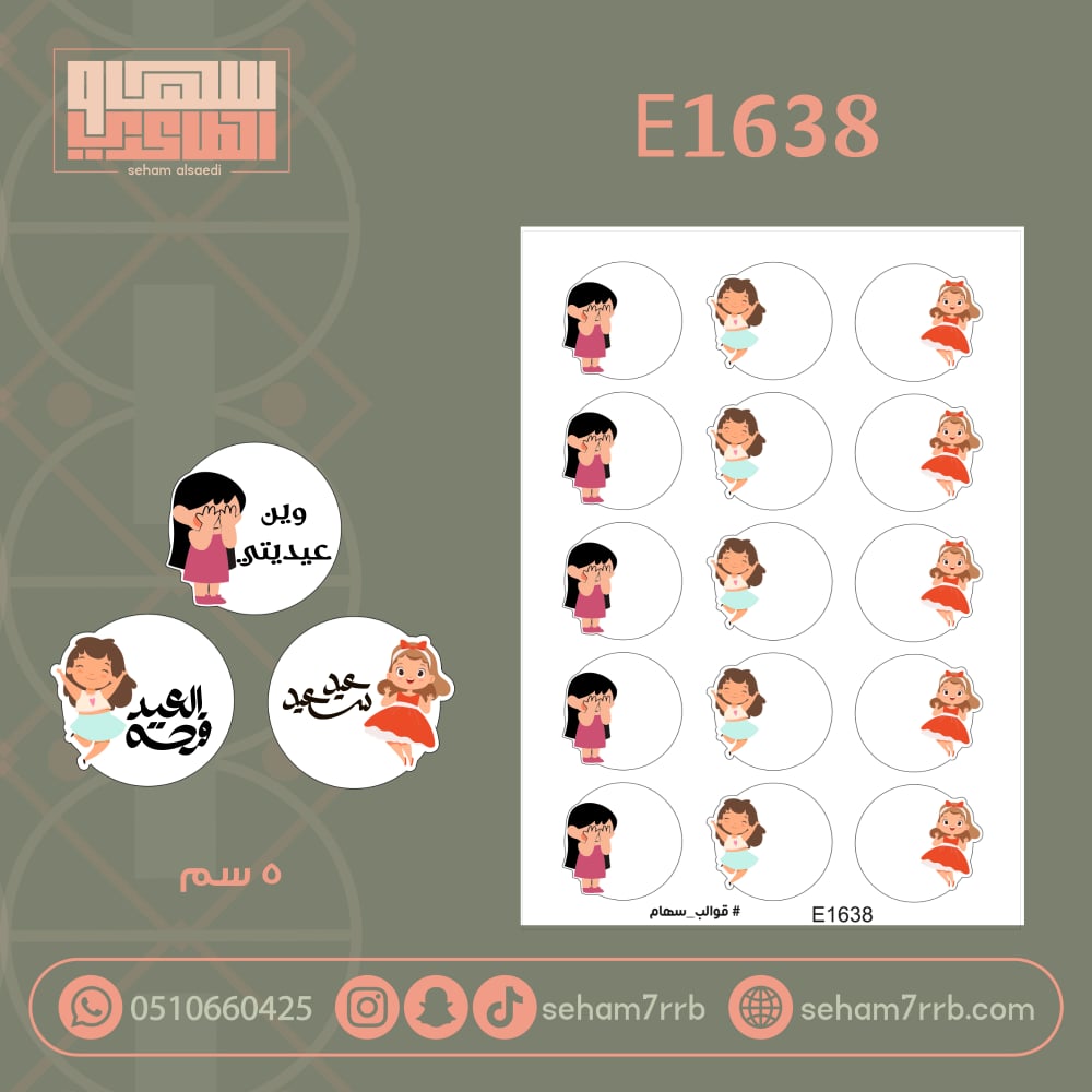 E1638 - صورة 2