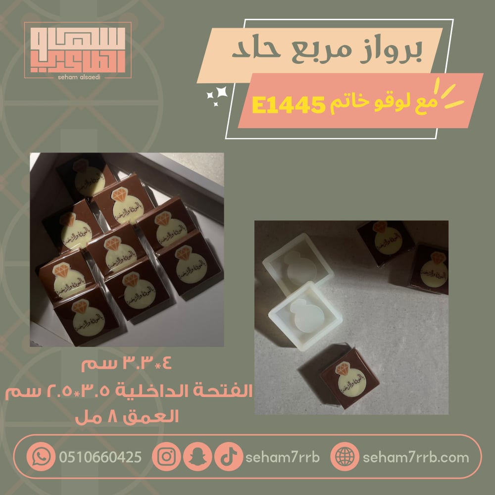 برواز بزل E922 - صورة 2