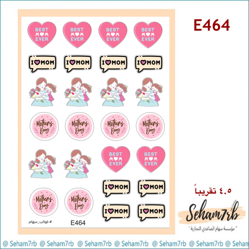 E464 - صورة 1