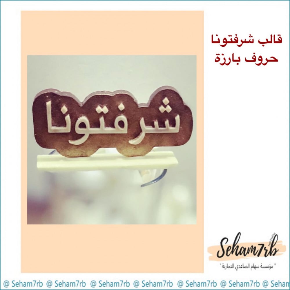 حفر بارز اسمين وقلب - صورة 2