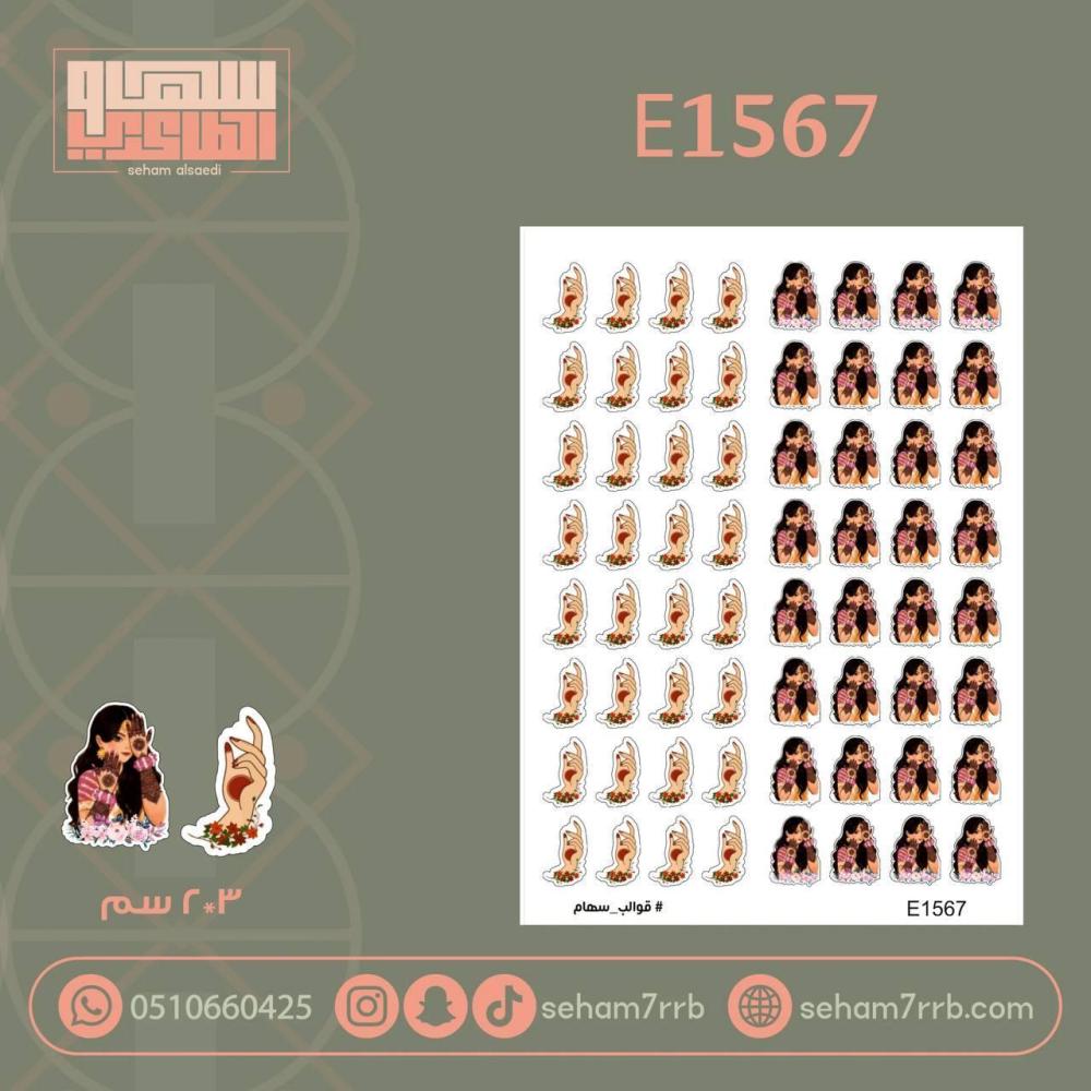 E1569 - صورة 1