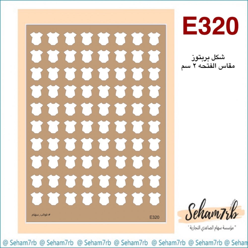 E320 - صورة 1