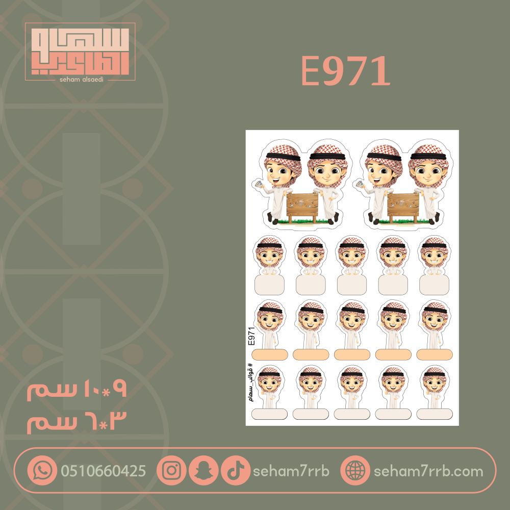 E971 - صورة 1