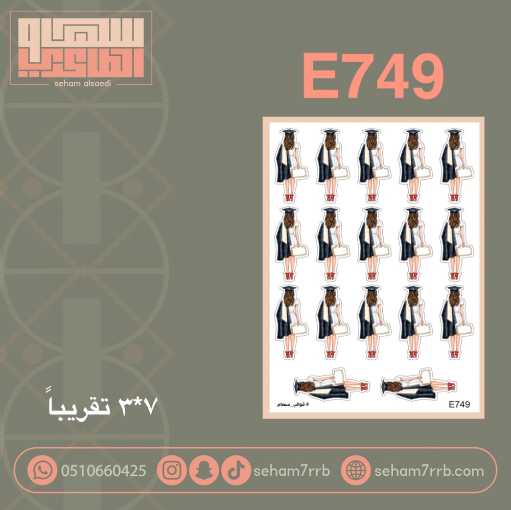 E749 - صورة 1