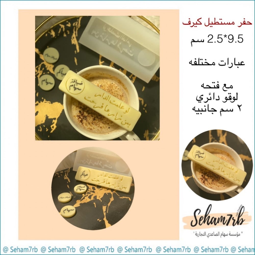 حفر مستطيل مع لوقو 2 سم دايري - صورة 1