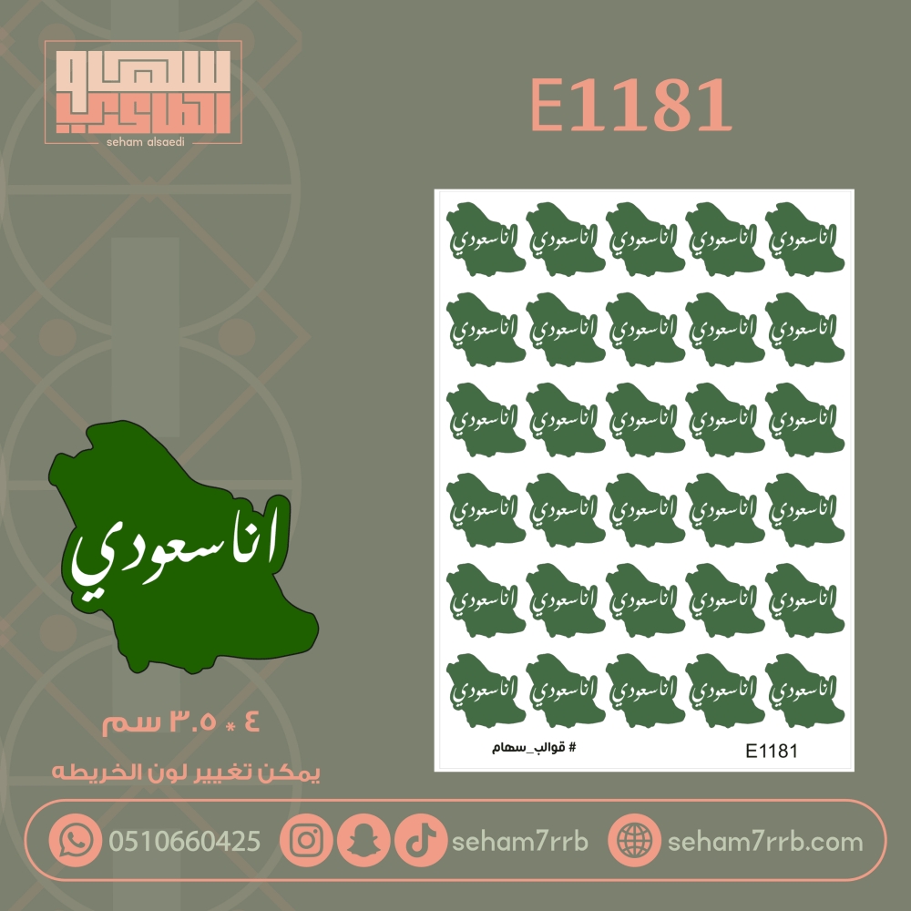 E1181 - صورة 1