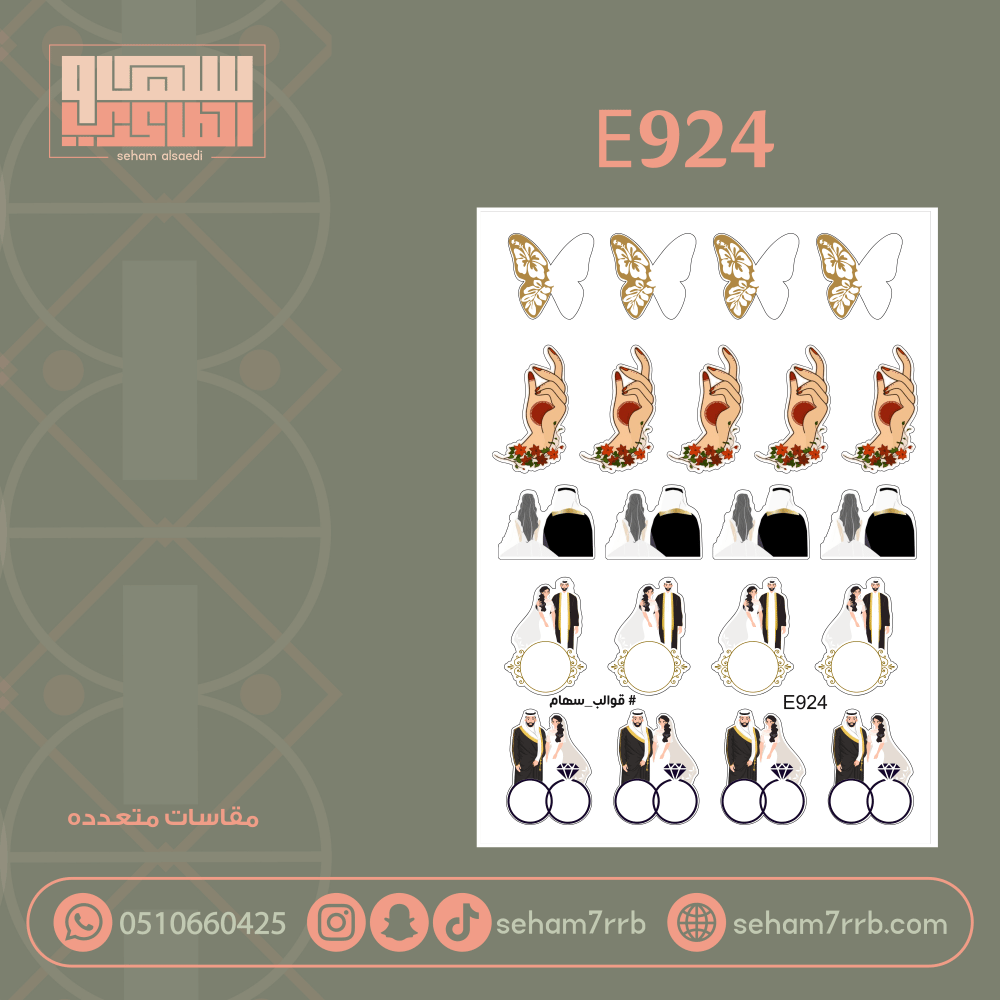 E924 - صورة 1