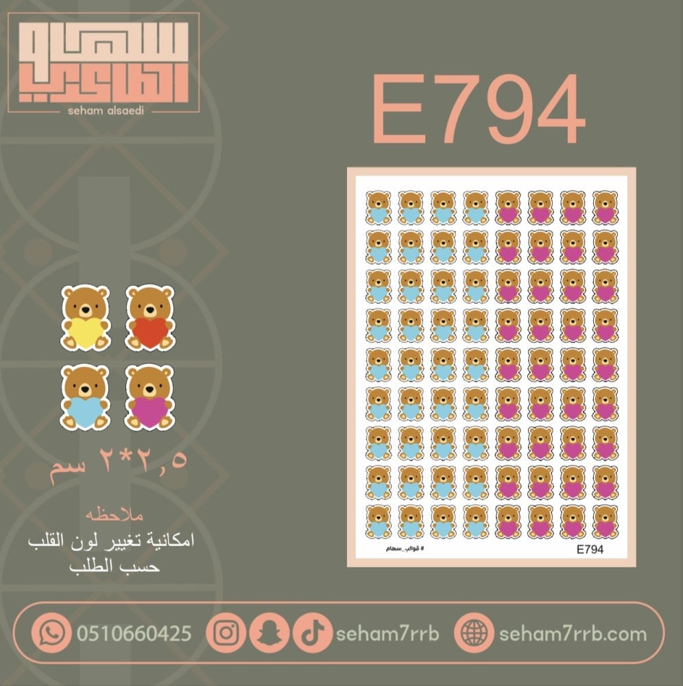 E794 - صورة 1
