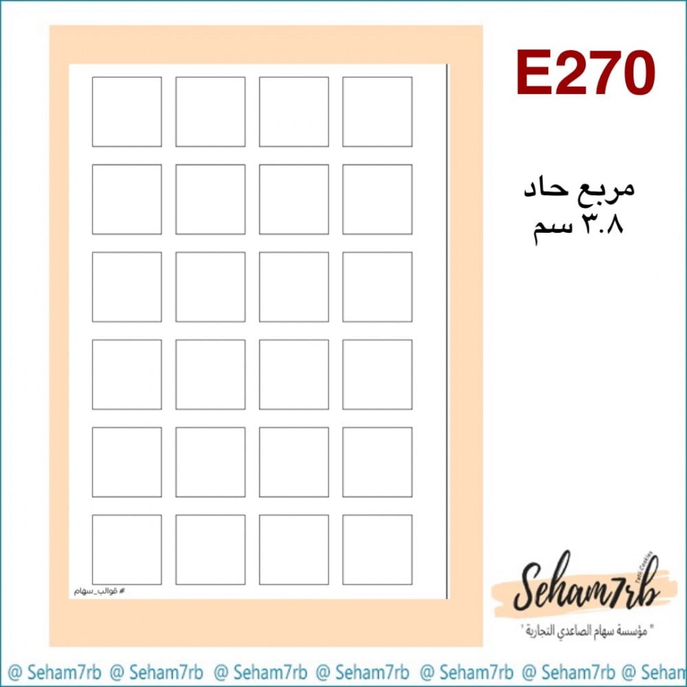 E270 - صورة 1