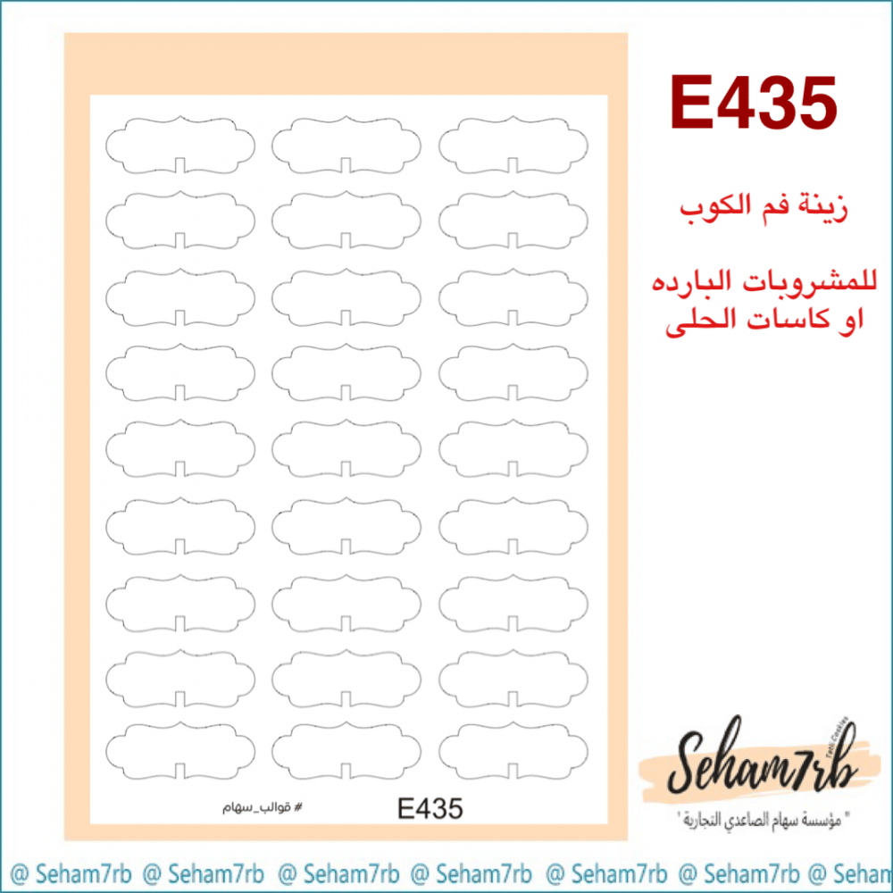E435 - صورة 1