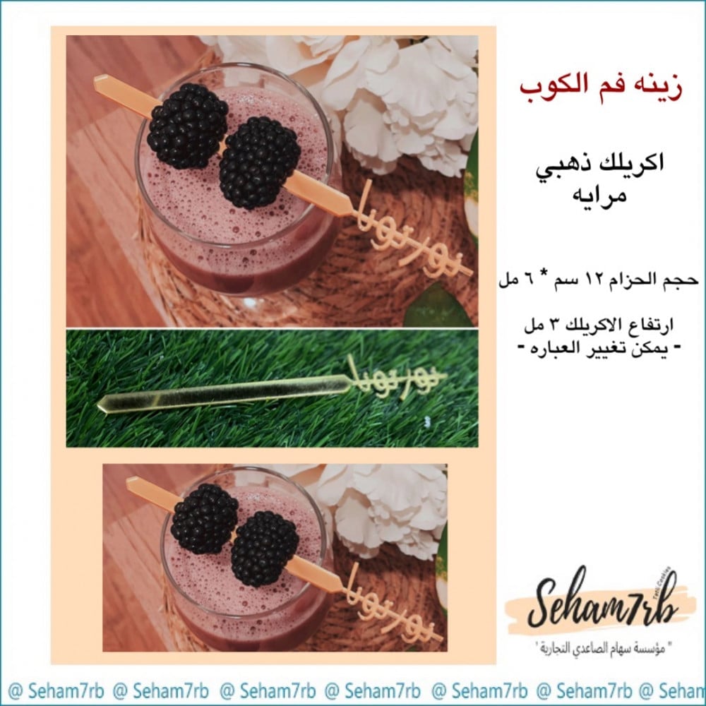 ملعقه شاي اكريلك -تفصيل - - صورة 1