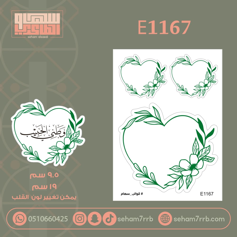 E1167 - صورة 1