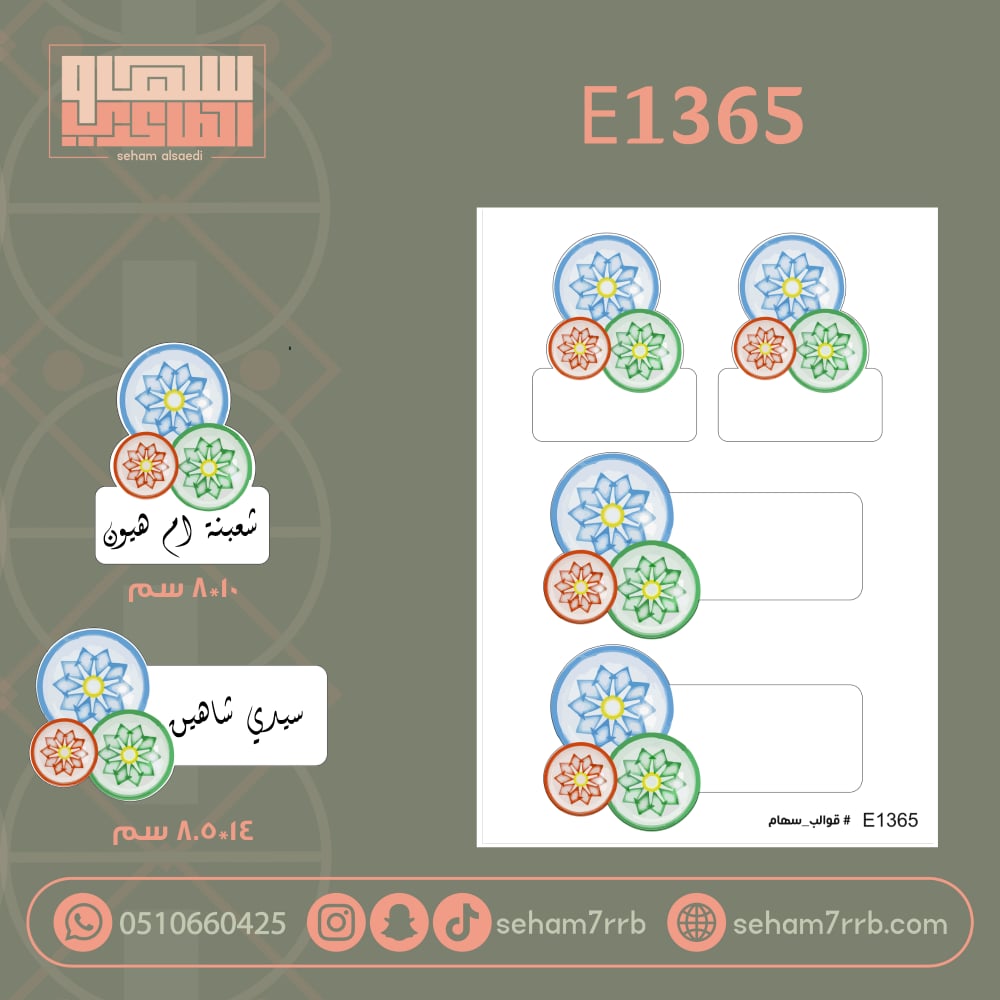E1365 - صورة 2