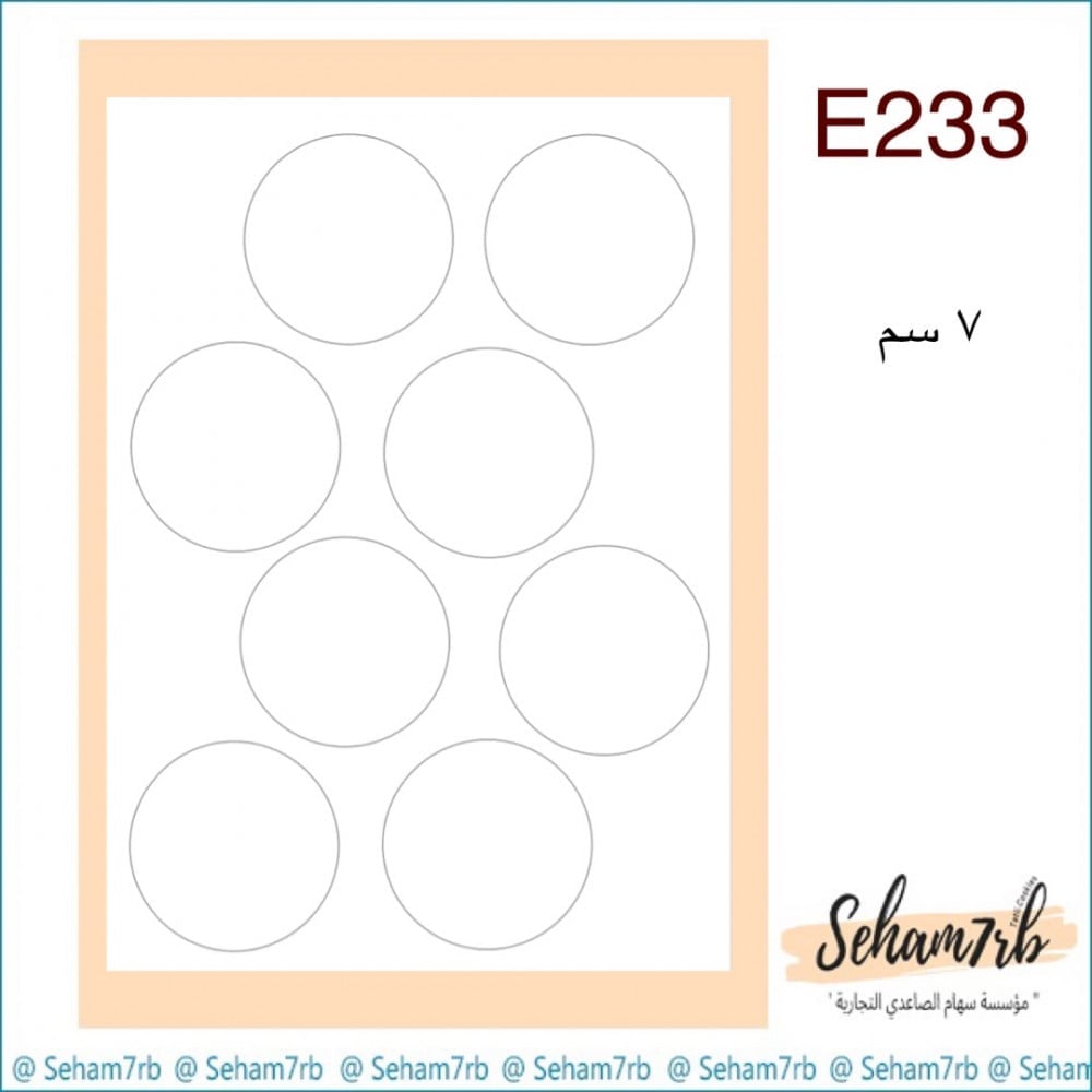 E233 - صورة 1