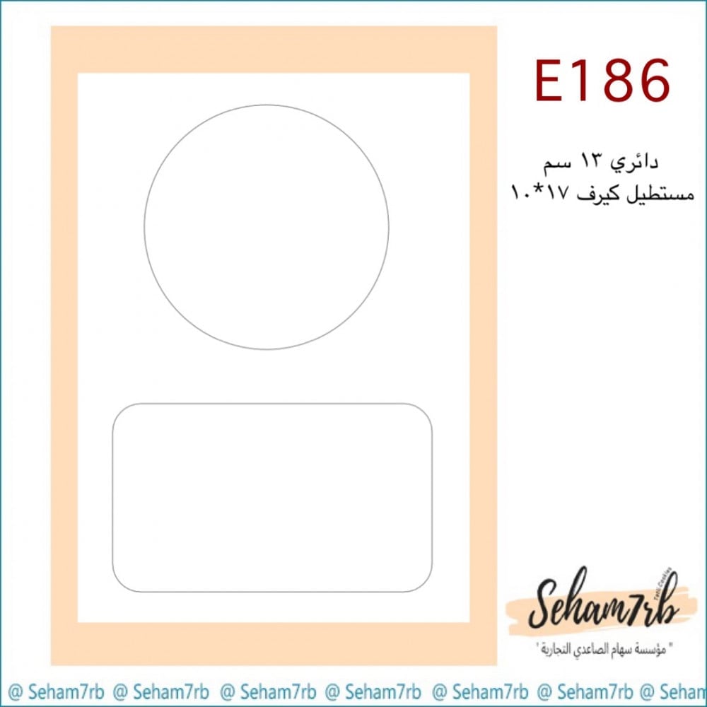 E186 - صورة 1