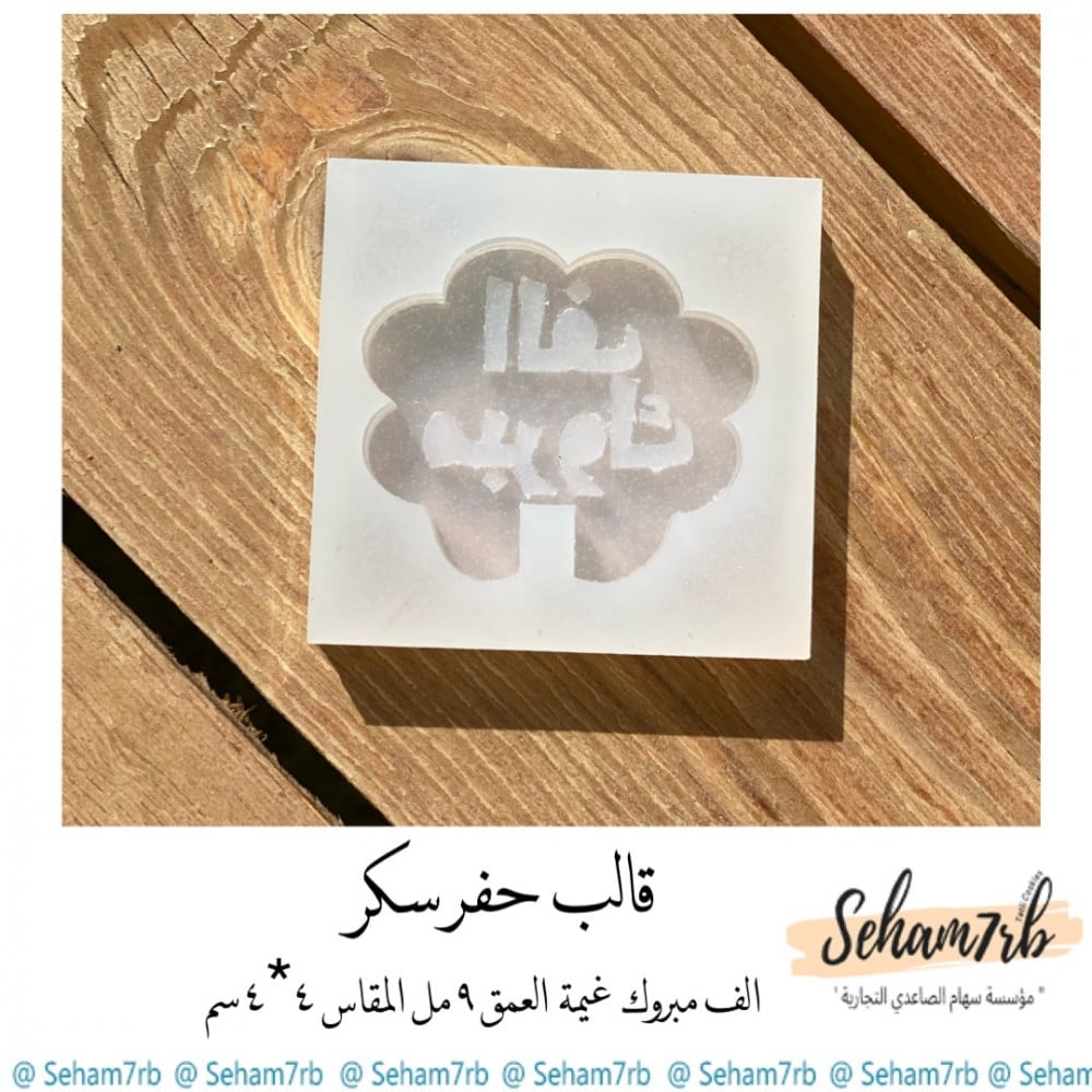 الف مبروك ( غيمه ) - صورة 1