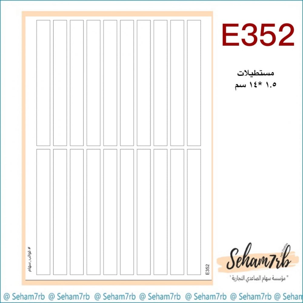 E352 - صورة 1