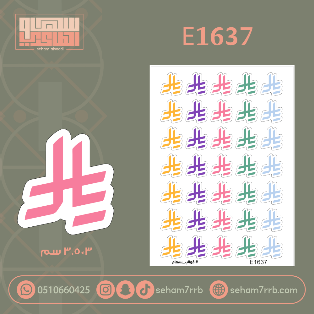 E1638 - صورة 1