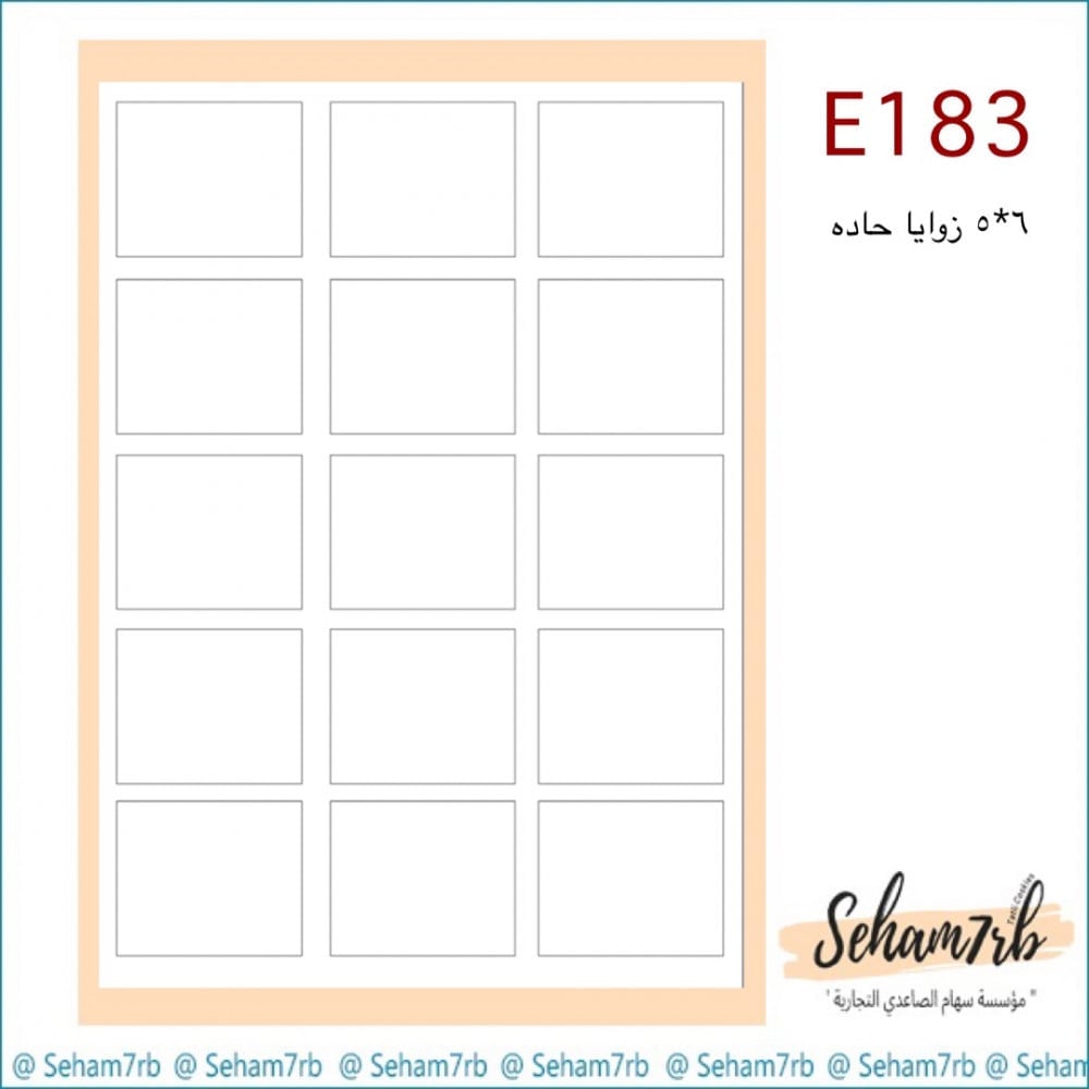 E183 - صورة 1