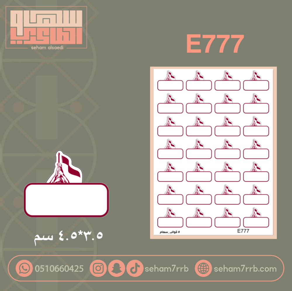 E777 - صورة 1