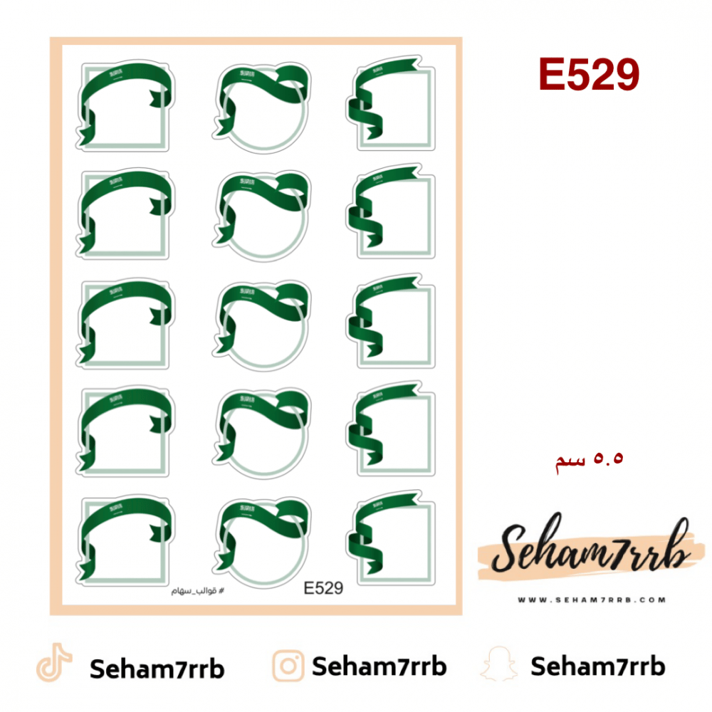 E529 - صورة 1