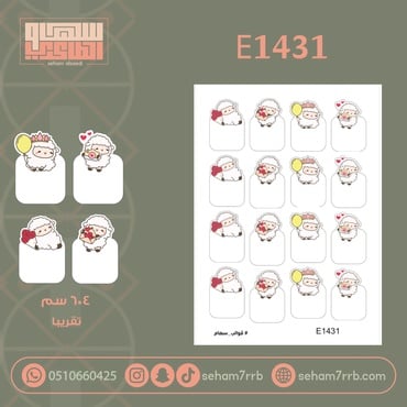 E1431 - صورة 1