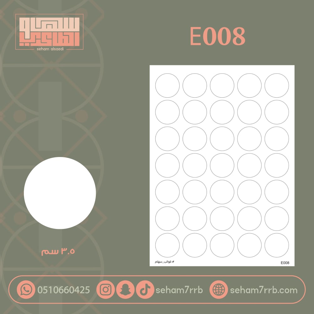 E008 - صورة 1
