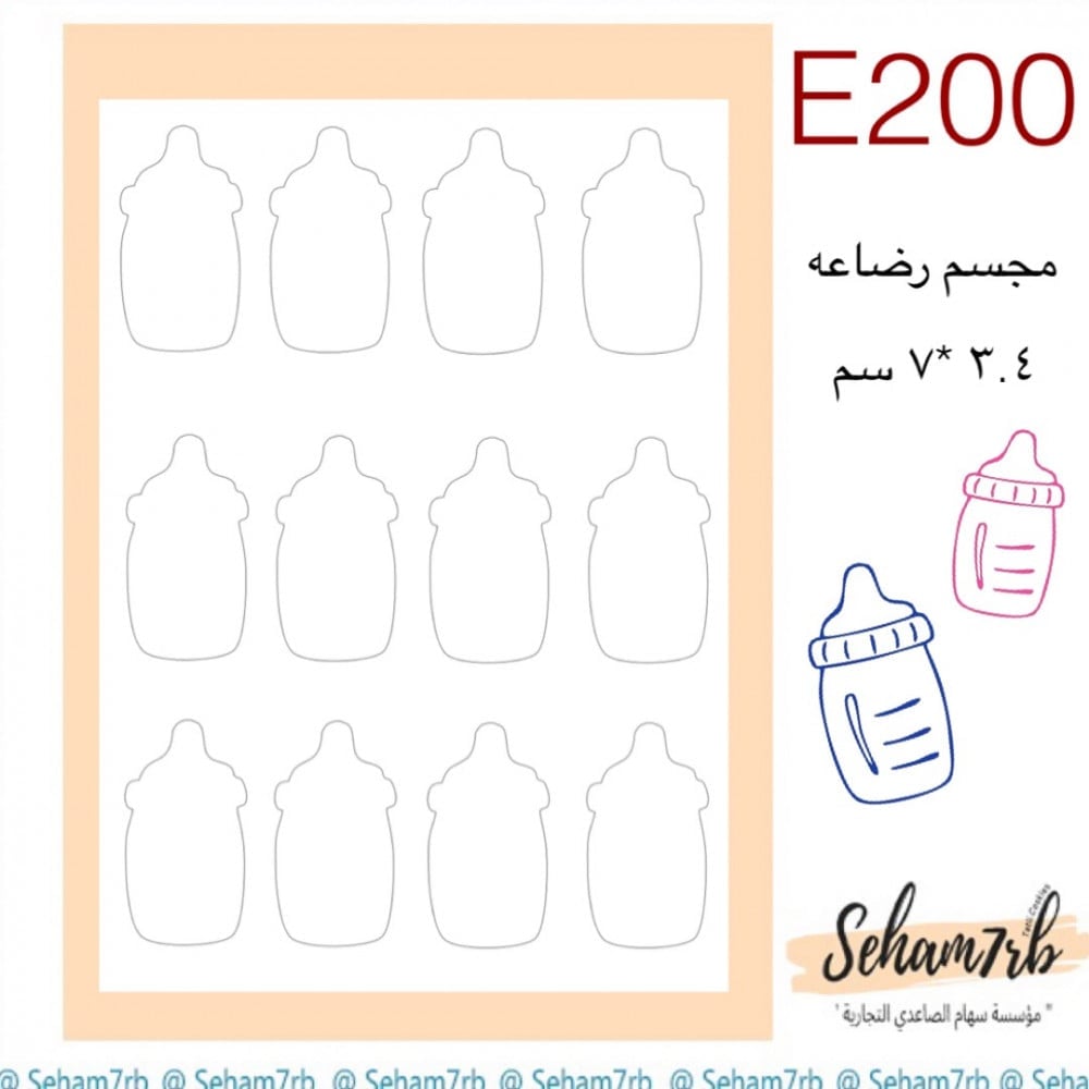 E200 - صورة 1