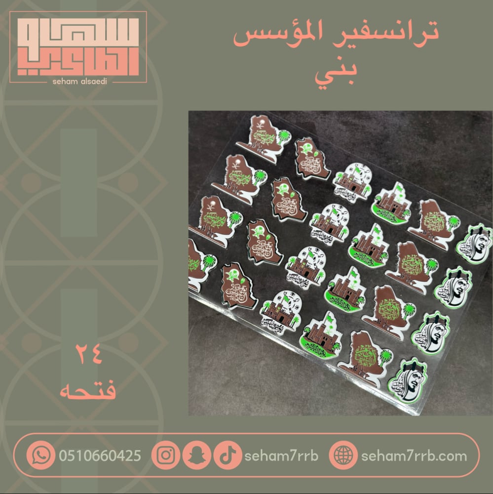 ترانسفير المؤسس بني - صورة 1