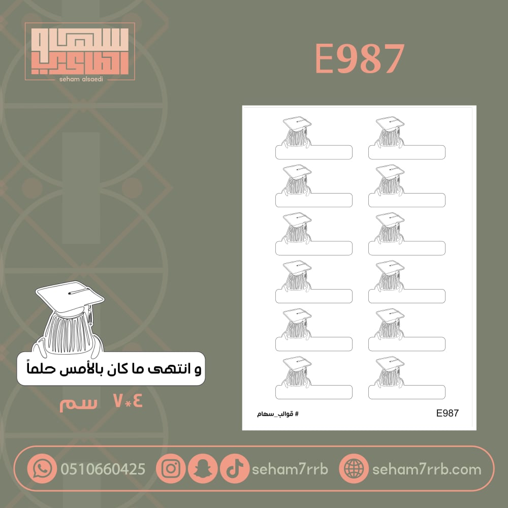 E987 - صورة 1