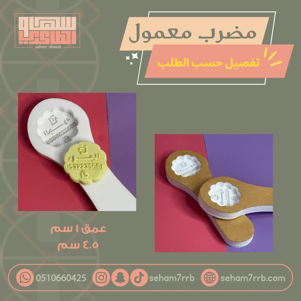 مضرب معمول عزنا بطبعنا - صورة 1