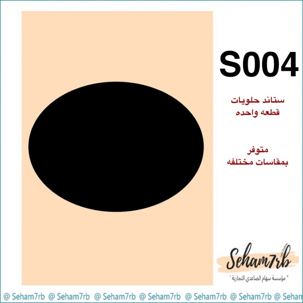 S004 - صورة 1
