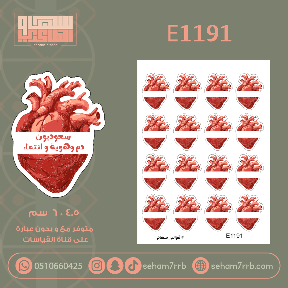 E1191 - صورة 1