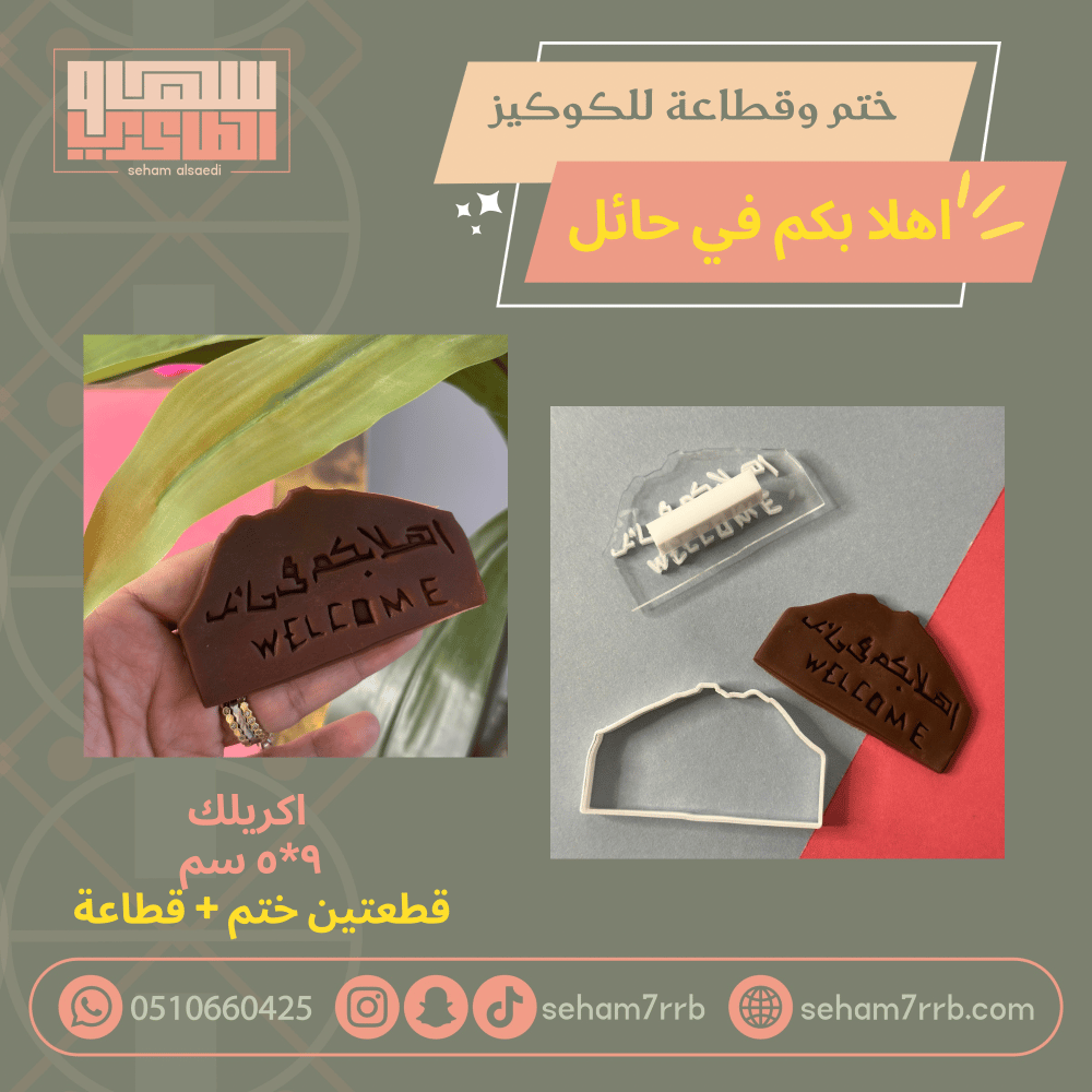 ختم وقطاعة خيمة مع باب - صورة 2