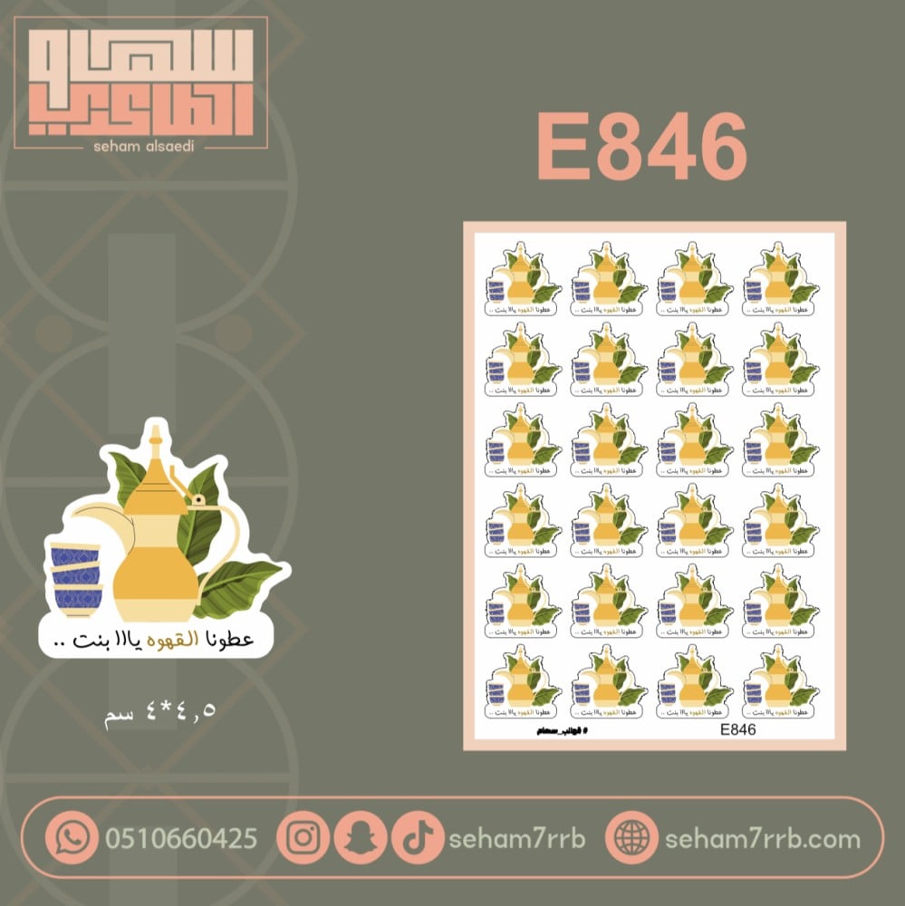 E846 - صورة 1