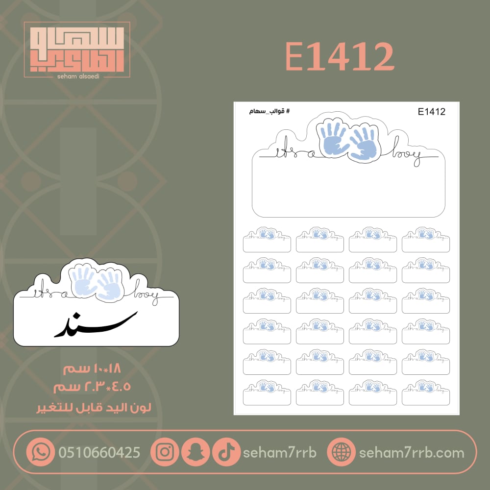 E1412 - صورة 1